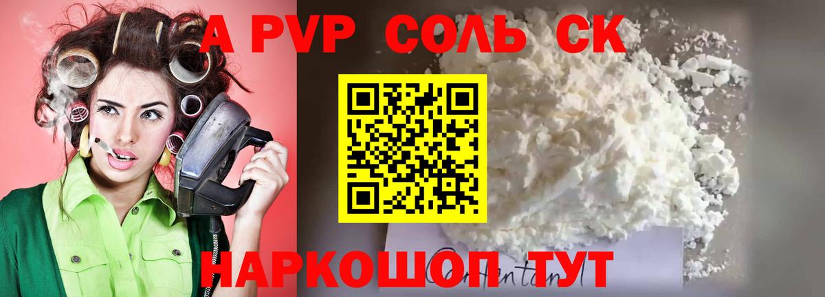 А ПВП мука Родники