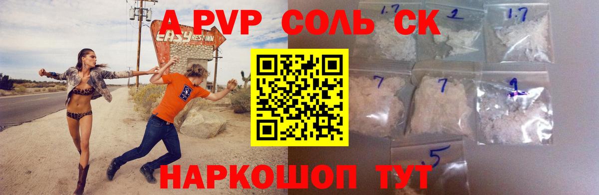 Альфа ПВП кристаллы  Альфа ПВП кристаллы  Вход с VPN  Alfa_PVP  Родники 