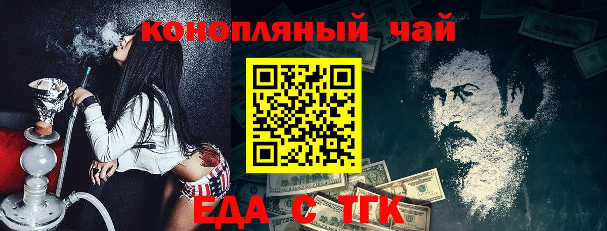 Cannafood марихуана  Родники 