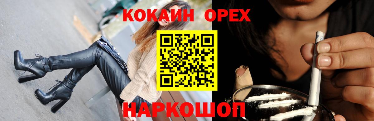 КОКАИН FishScale  COCAIN  Родники  Кокаин Перу 