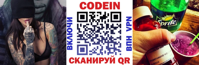 что такое наркотик  shop Telegram  Codein напиток Lean (лин)  Родники 