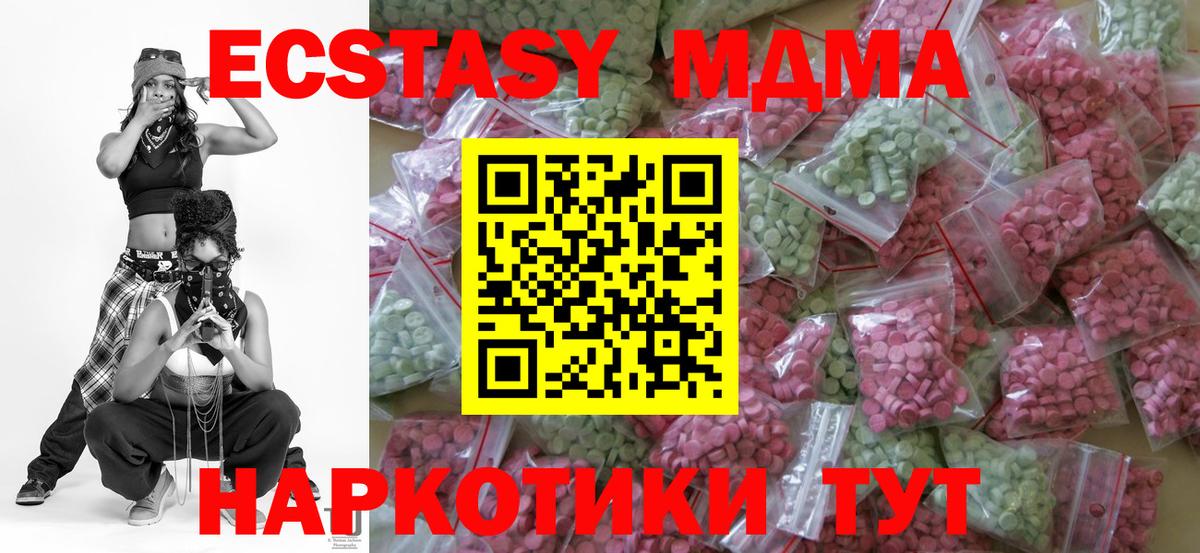 Ecstasy 300 mg Родники