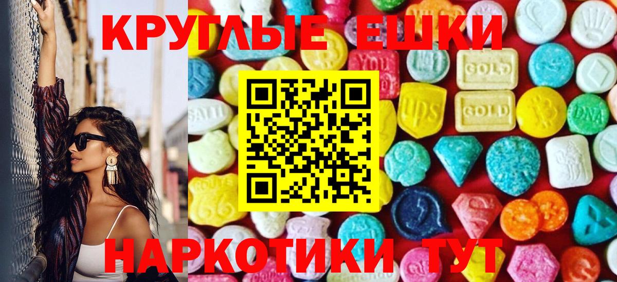 Экстази 250 мг  Вход с VPN  Экстази ешки  Экстази  Родники 