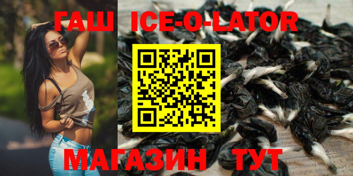 ГАШ гашик Родники
