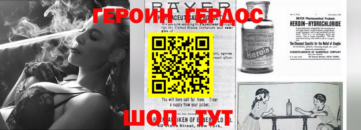 ГЕРОИН Heroin  Вход с VPN  Родники 