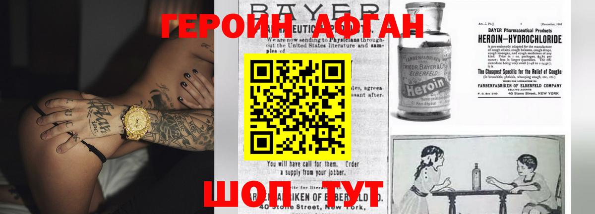 Героин VHQ  Родники 