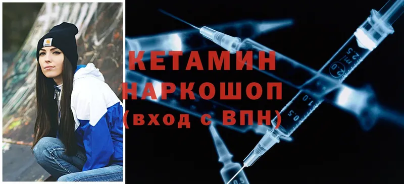 Кетамин ketamine  Родники 