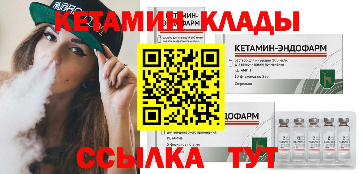 Родники  это как зайти  КЕТАМИН ketamine  Вход с VPN  КЕТАМИН VHQ 
