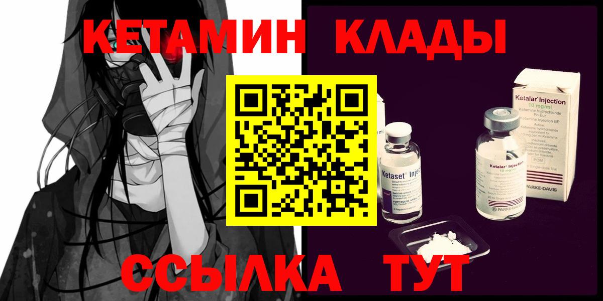 КЕТАМИН VHQ  мега онион  КЕТАМИН ketamine  Родники 
