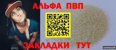 таблы Балаково