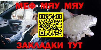 мяу мяу мука Кандалакша