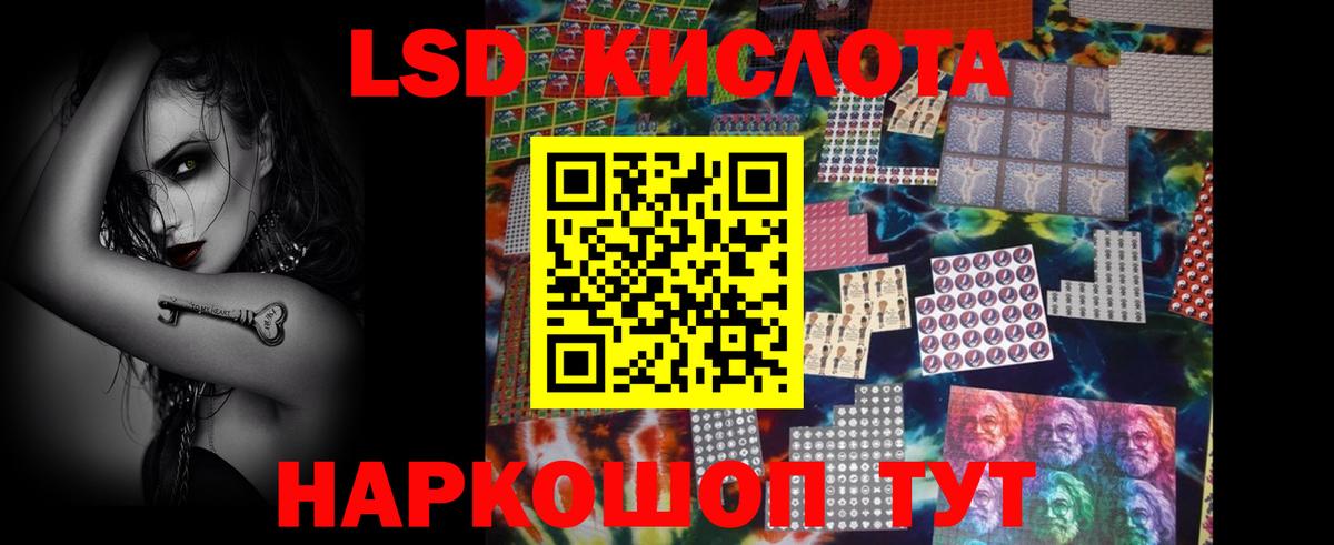 Лсд 25 экстази кислота Родники