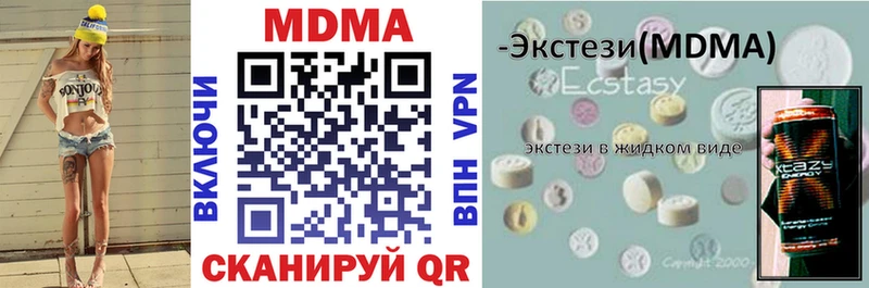 MDMA кристаллы  купить закладку  Родники 