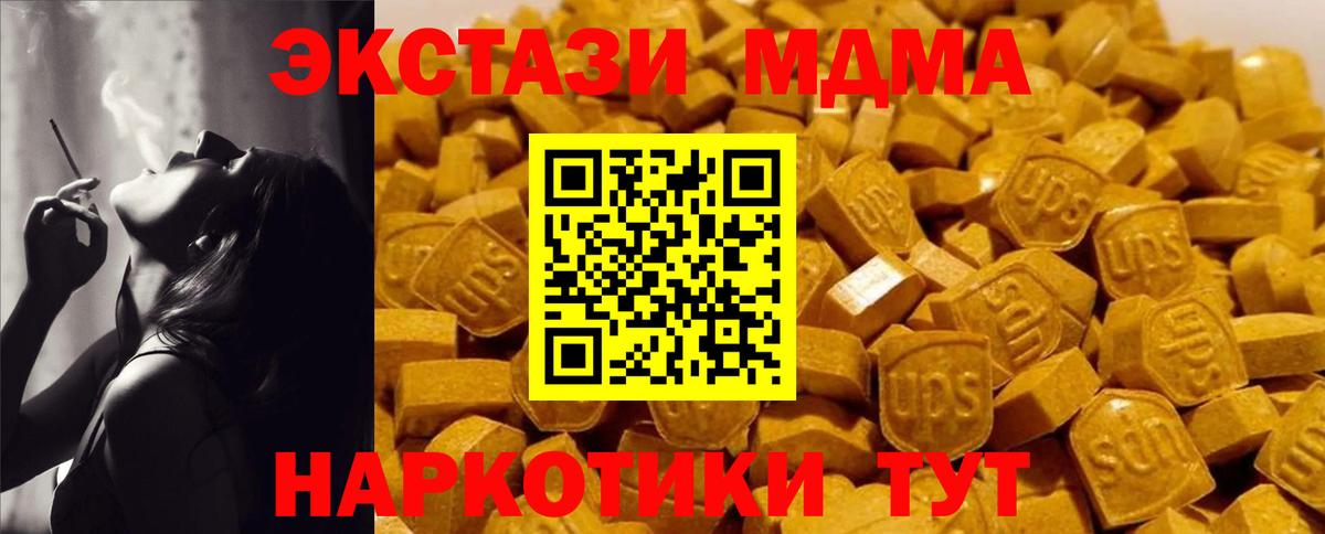 МДМА кристаллы  MDMA crystal  MDMA  Родники 