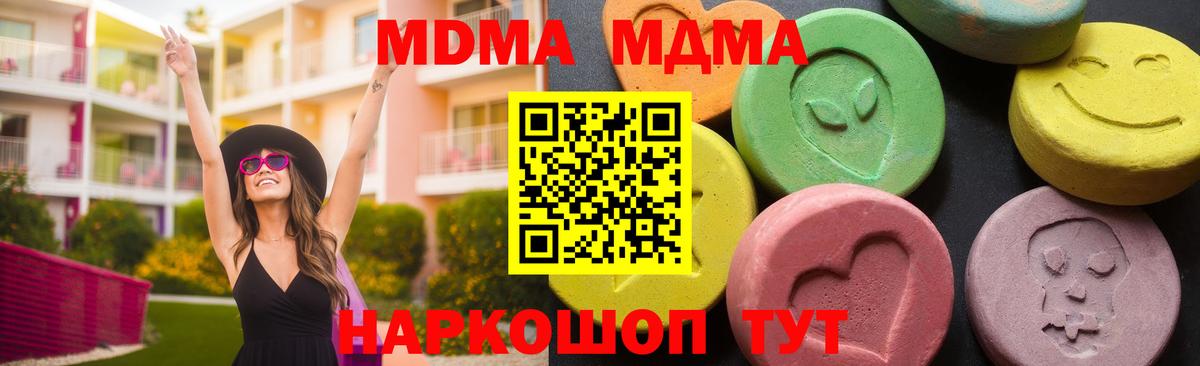 Родники  MDMA Molly  MDMA  Вход с VPN  MDMA VHQ 