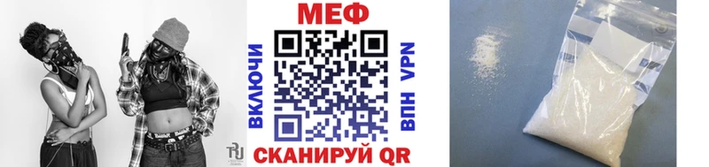 Меф мяу мяу  наркотики  Родники 