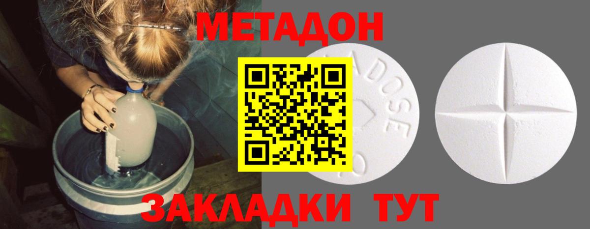 даркнет официальный сайт  Вход с VPN  Родники  Метадон кристалл  Метадон мёд 
