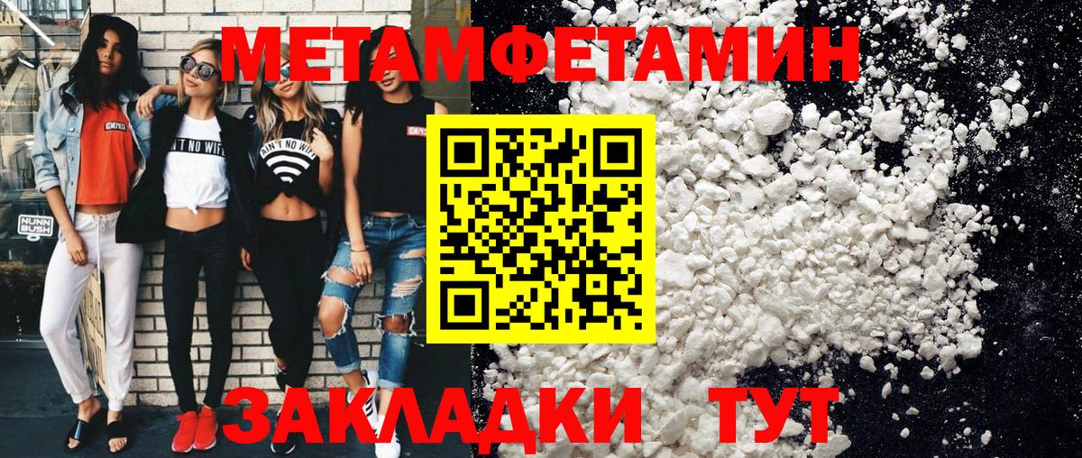 МЕТАМФЕТАМИН Декстрометамфетамин 99.9% Родники
