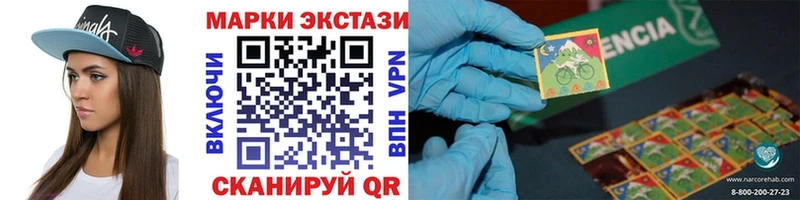 Марки 25I-NBOMe 1500мкг  Родники 