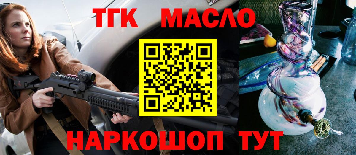 Родники  ТГК THC oil  Вход с VPN 