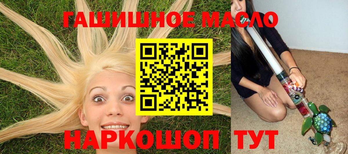 ТГК THC oil Родники