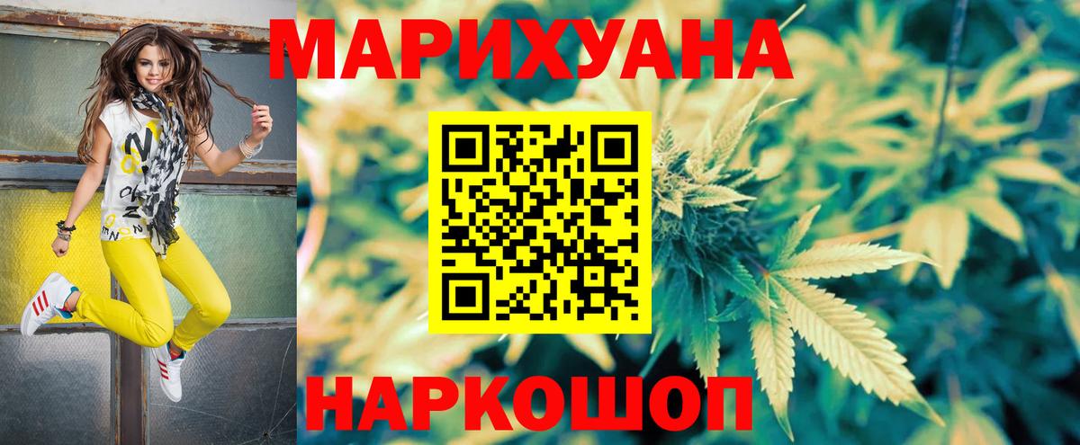 Конопля план  МАРИХУАНА марихуана  Бошки Шишки план  Родники 